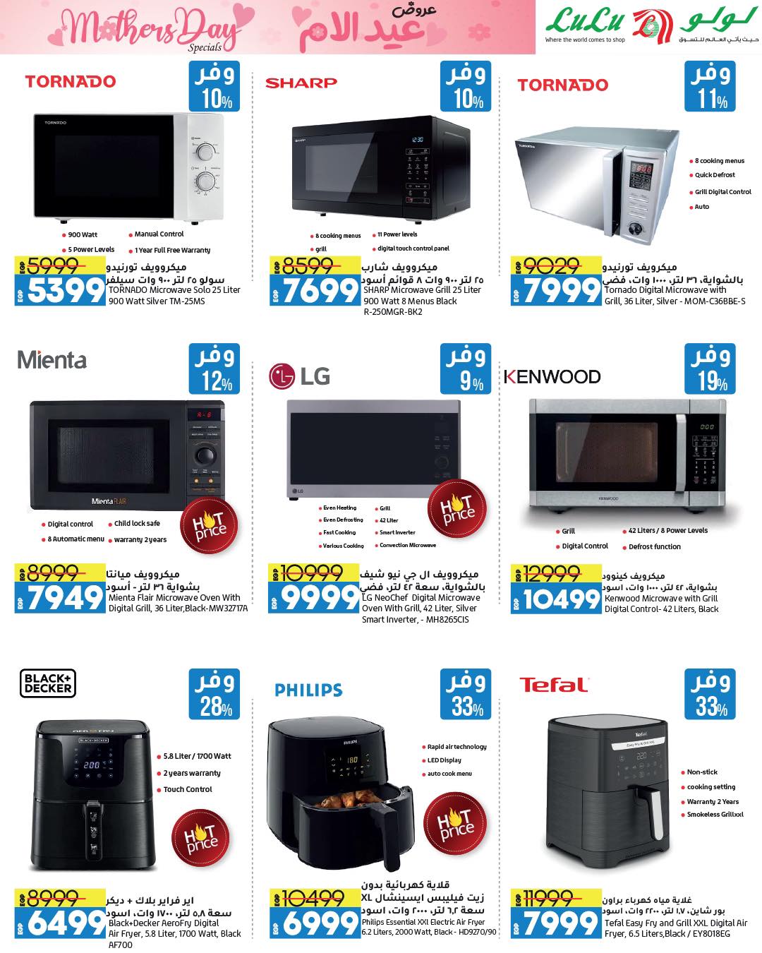 lulu-hypermarket offers from 13mar to 24mar 2025 عروض لولو هايبر ماركت من 13 مارس حتى 24 مارس 2025 صفحة رقم 11